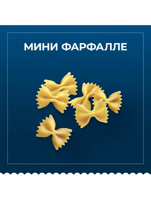 Barilla Макароны Мини Фарфалле №64 из твёрдых сортов, 400, вариант, фото 2