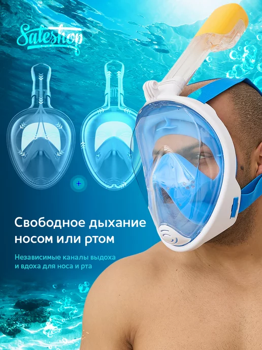 Sale shop Маска для плавания и снорклинга, голубой, фото 4
