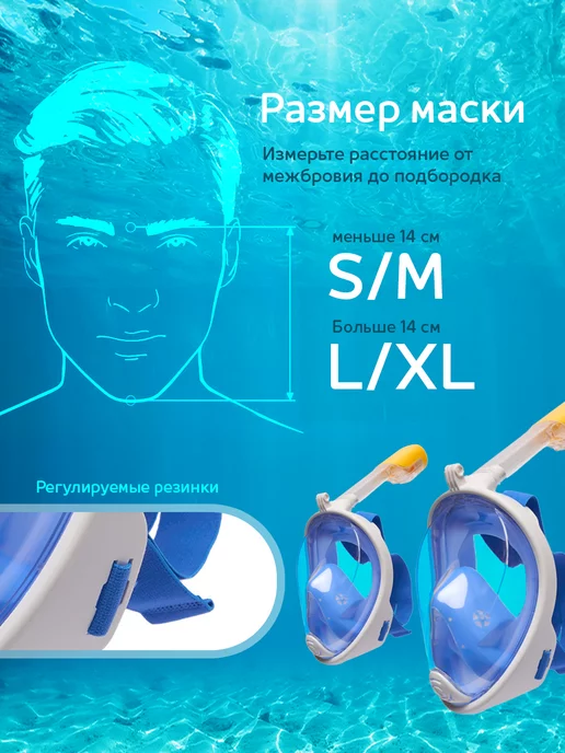 Sale shop Маска для плавания и снорклинга, голубой, фото 6