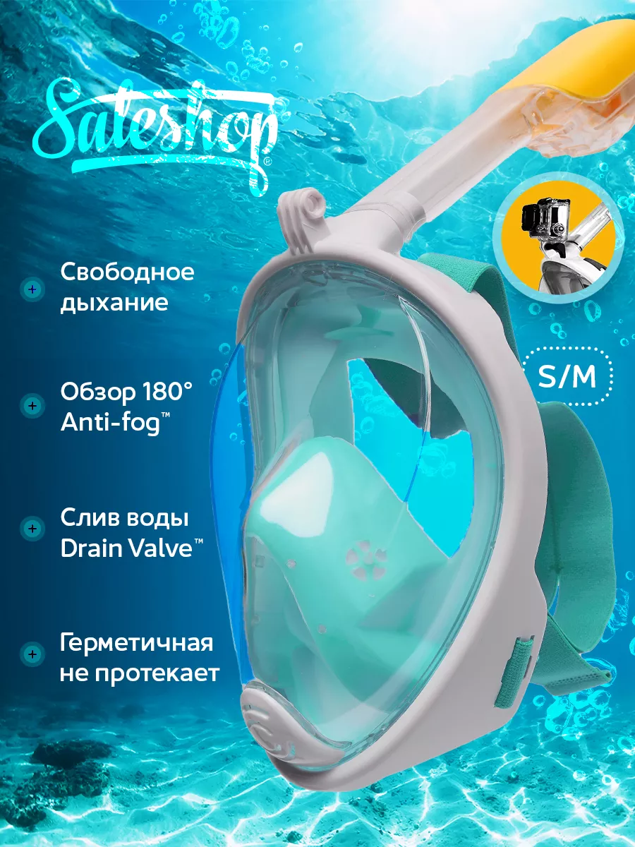 Маска для плавания и...
