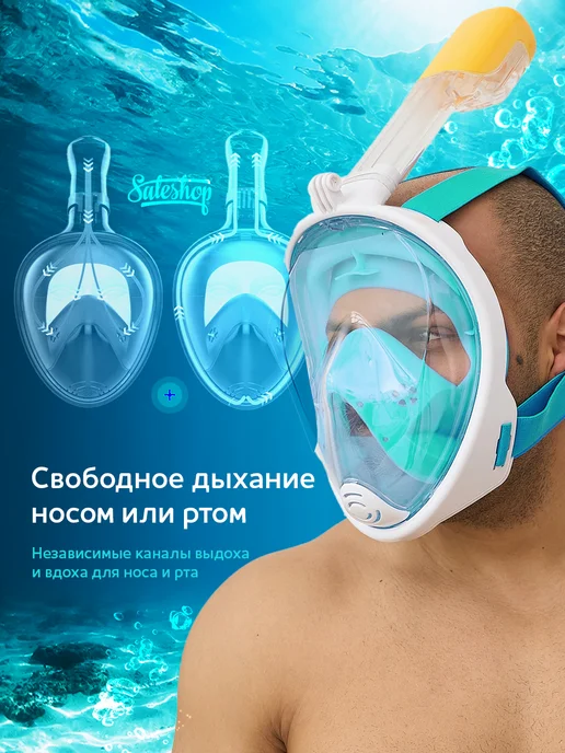 Sale shop Маска для плавания и снорклинга, зеленый, фото 4