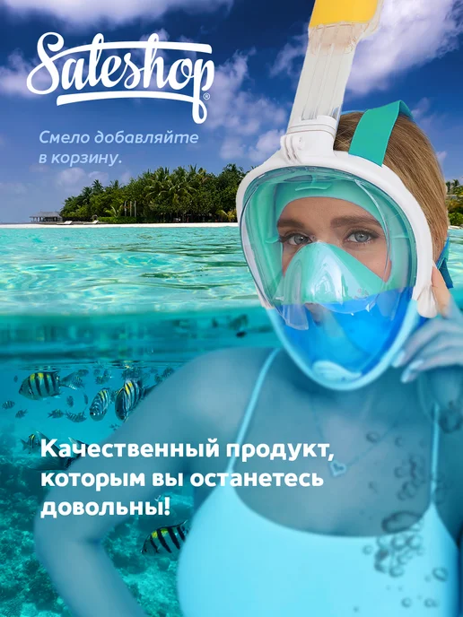 Sale shop Маска для плавания и снорклинга, зеленый, фото 8