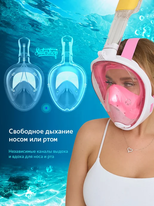 Sale shop Маска для плавания и снорклинга, розовый, фото 4