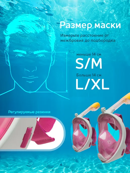 Sale shop Маска для плавания и снорклинга, розовый, фото 6