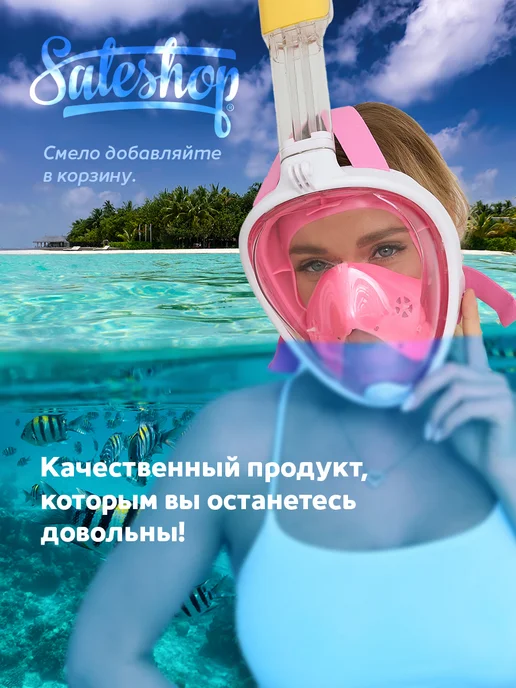 Sale shop Маска для плавания и снорклинга, розовый, фото 8