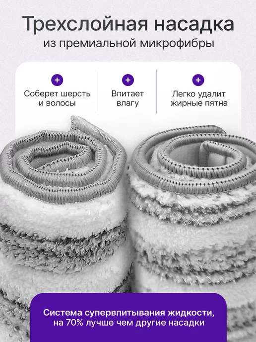 Easy Clean Насадки для любой швабры STANDART 2 шт, 2 шт, фото 2