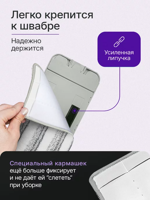 Easy Clean Насадки для любой швабры STANDART 2 шт, 2 шт, фото 5