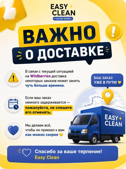 Easy Clean Насадки для любой швабры STANDART 2 шт, 2 шт, фото 6