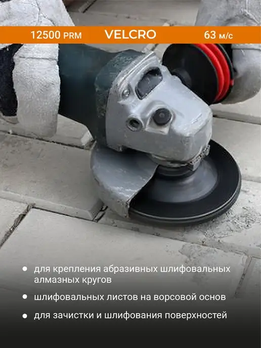 Rage Тарелка опорная для УШМ 100 мм, вариант, фото 2