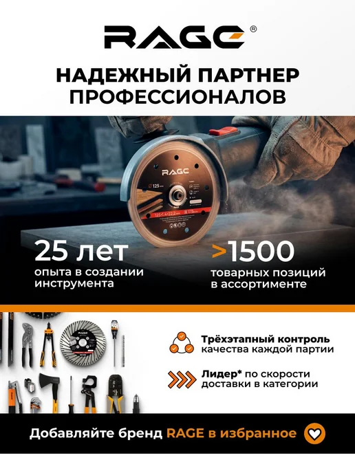 Rage Тарелка опорная для УШМ 100 мм, вариант, фото 3
