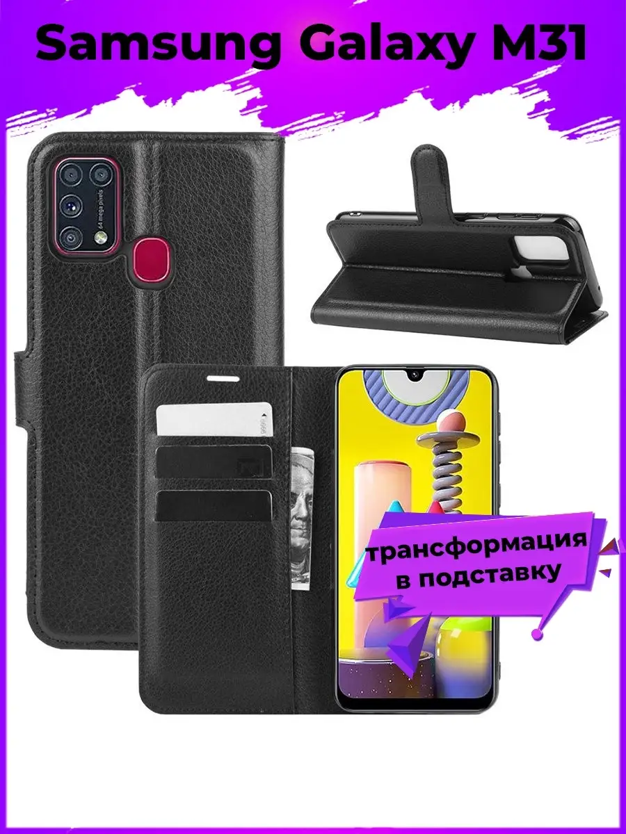 Wallet Samsung Galaxy M31 31 BRODEF