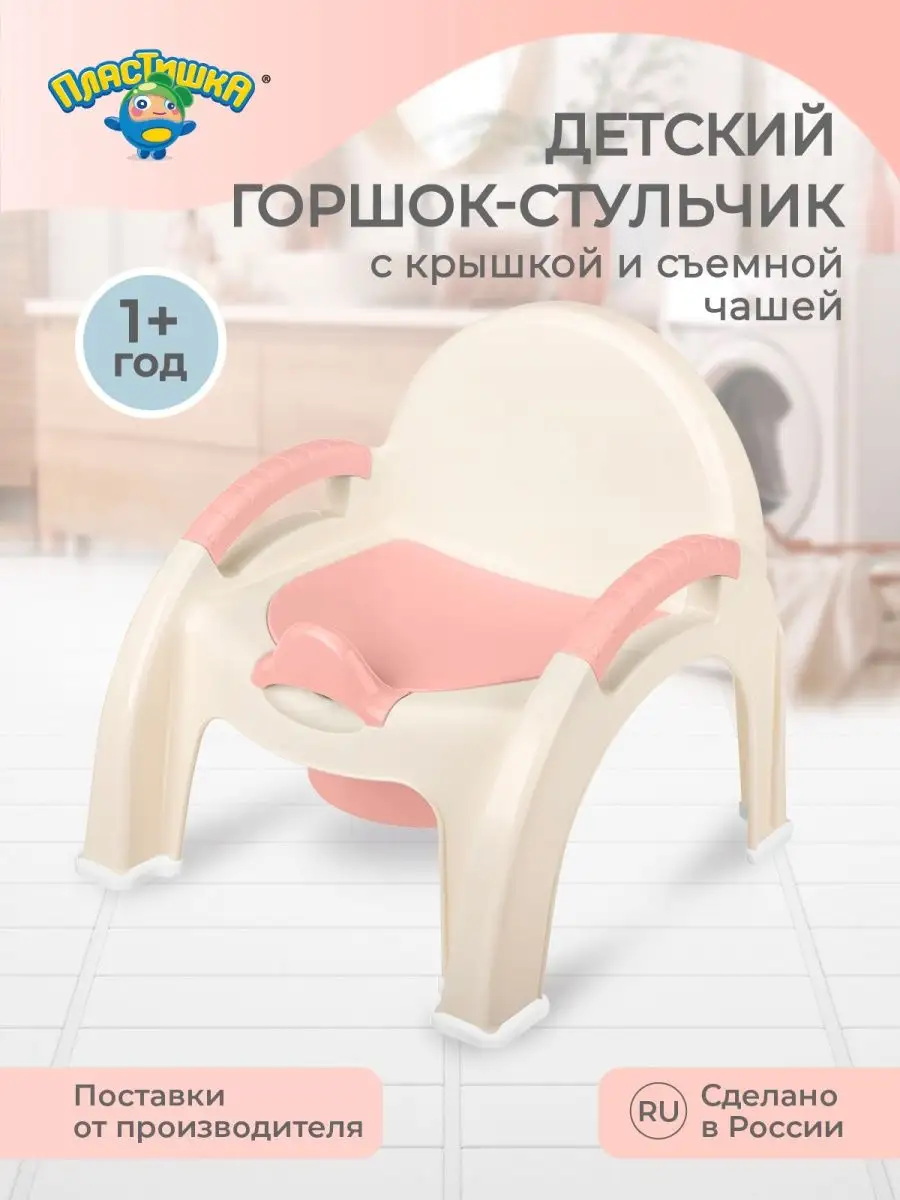 Горшок детский для...