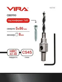 Сверло под конфирмат 7х50 VIRA 14938230 купить за 248 ₽ в интернет-магазине Wildberries