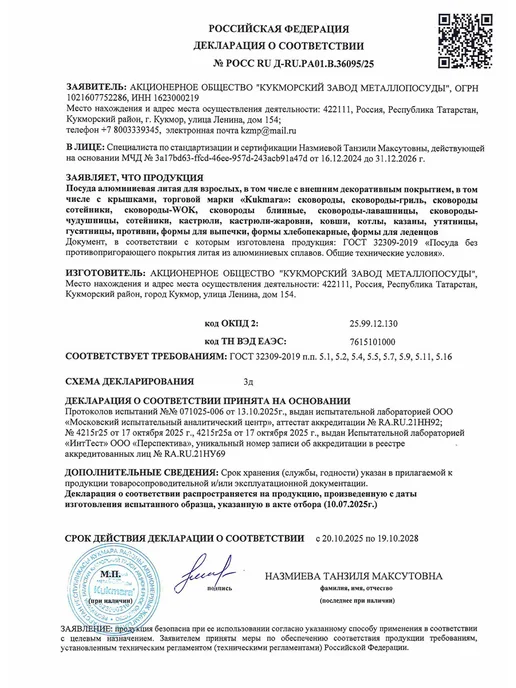 KUKMARA Форма для выпечки хлеба Л10, 1 шт, фото 12