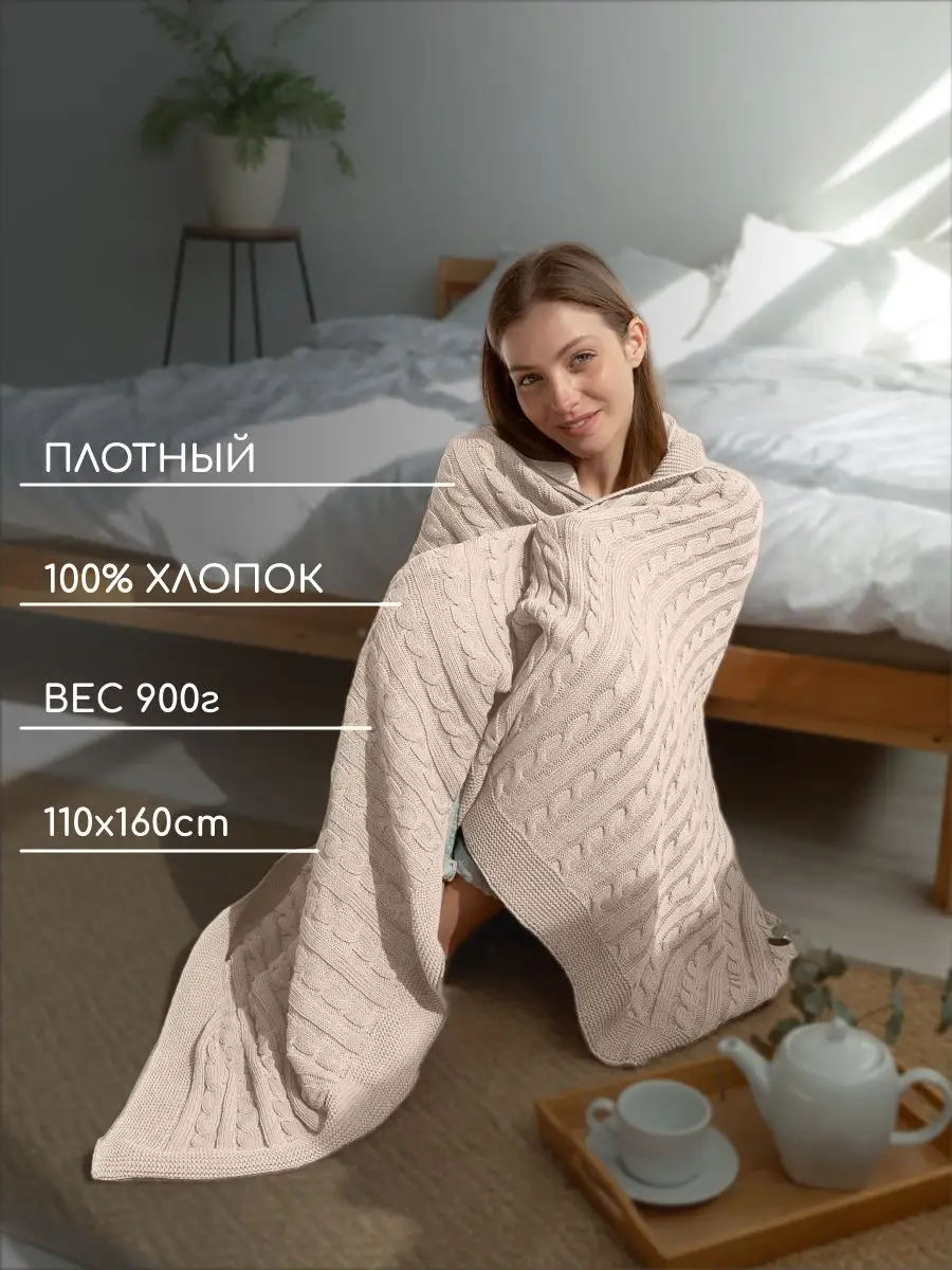 Плед, 100% хлопок, 110х160 ANNA Collection. Цвет бежевый.