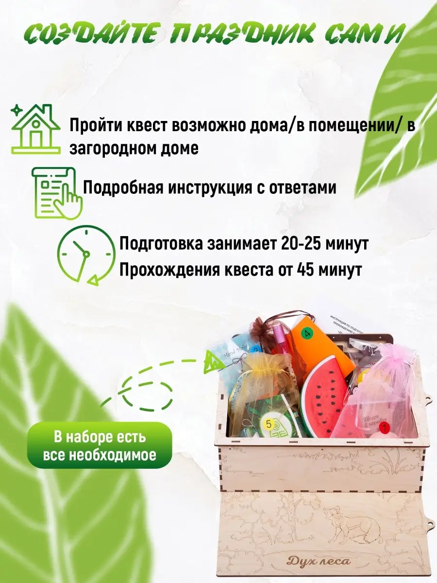 Квест для детей Квест в Коробке 14941366 купить в интернет-магазине  Wildberries