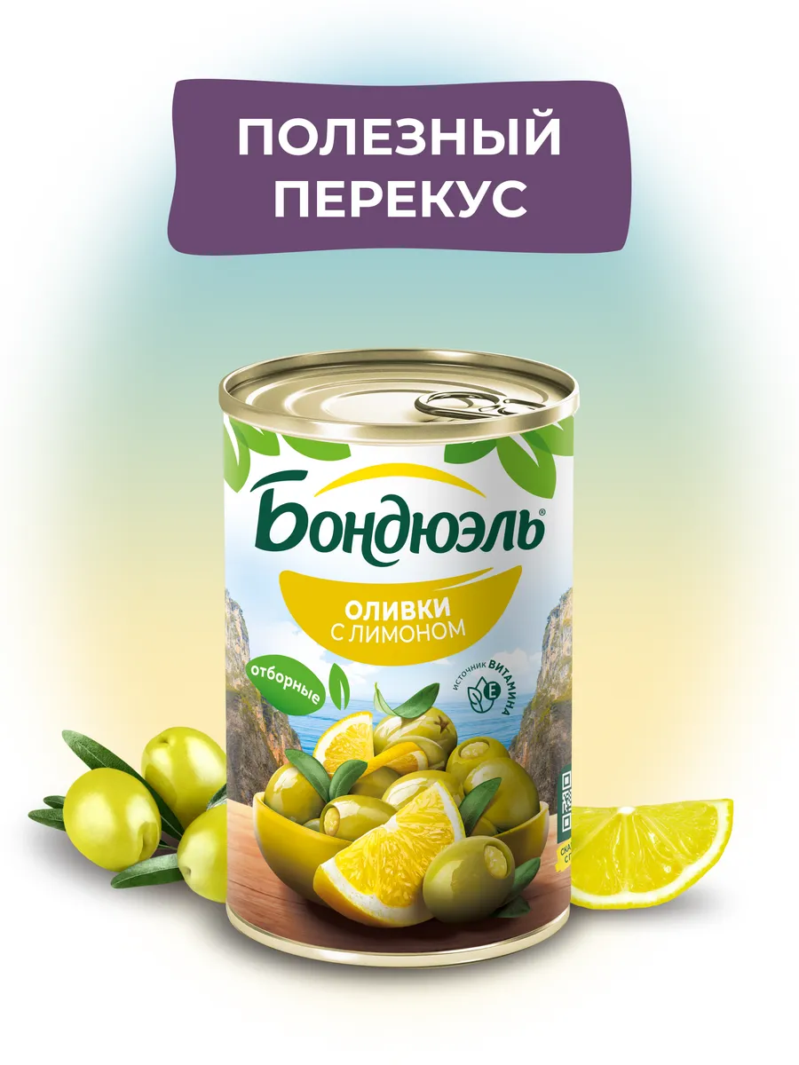 Оливки с лимоном, 300г