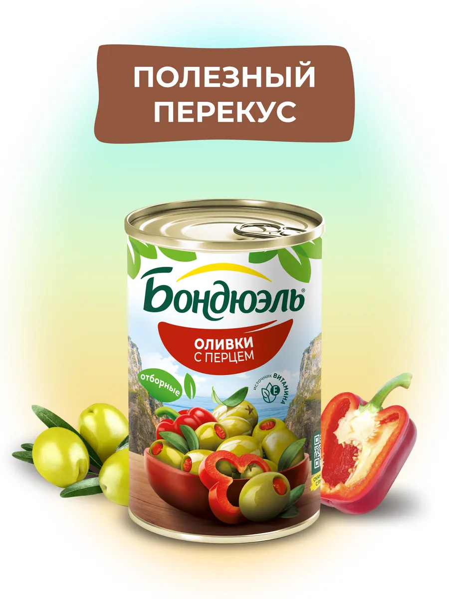 Оливки со сладким перцем, 300г