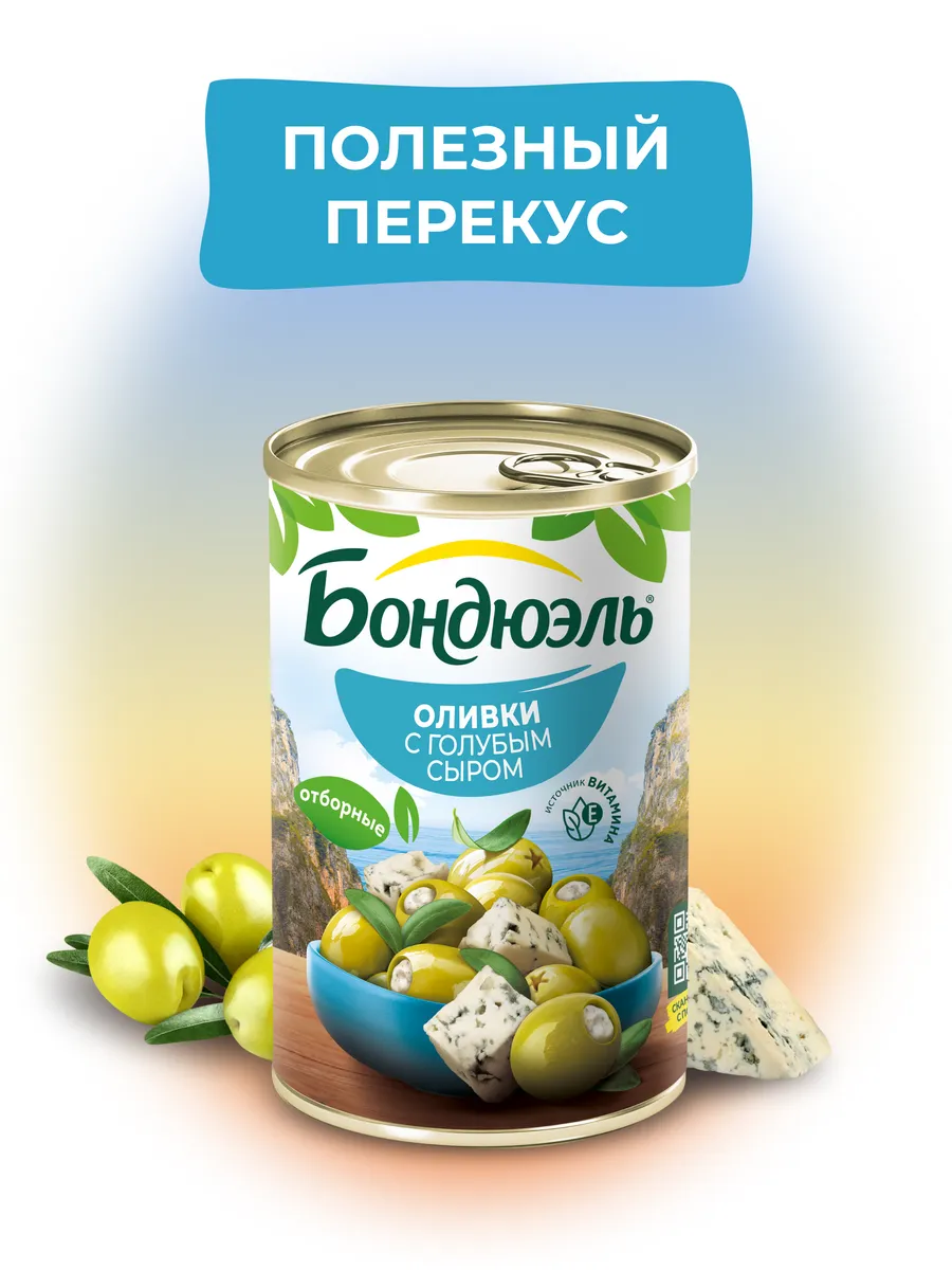 Оливки с голубым сыром, 300г
