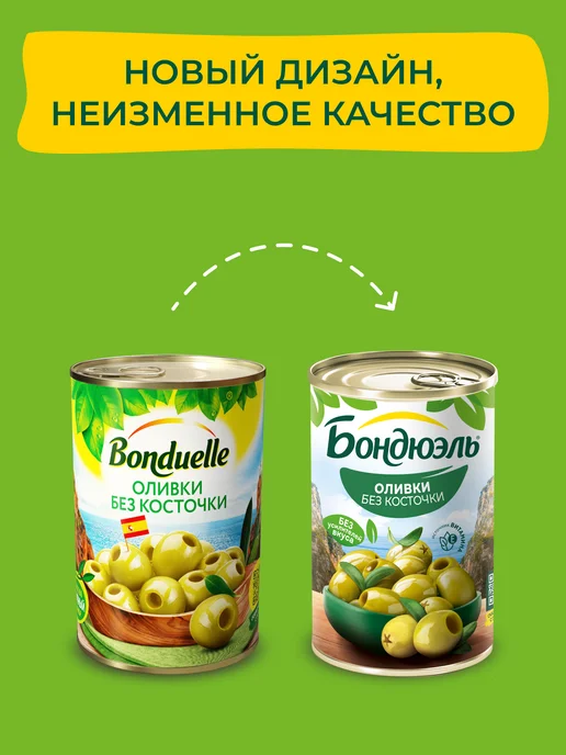 Bonduelle Оливки без косточек, 300г, 300 г, фото 2