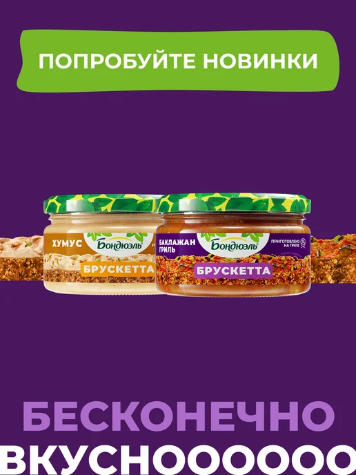 Bonduelle Оливки без косточек, 300г, 300 г, фото 7
