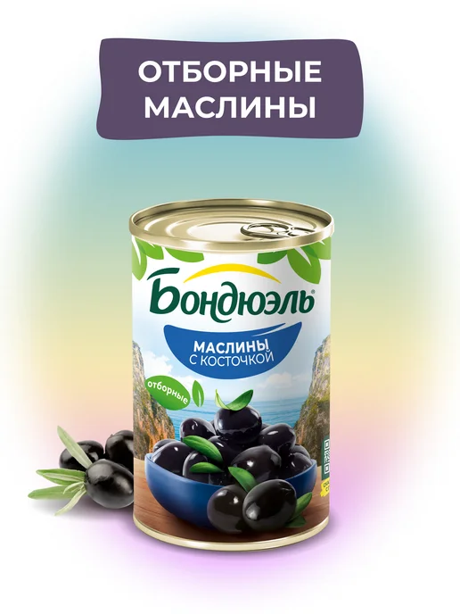 Bonduelle Маслины без косточек, 300г, 300 г