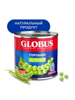 Горошек зеленый 400 г GLOBUS 14943648 купить за 93 ₽ в интернет-магазине Wildberries