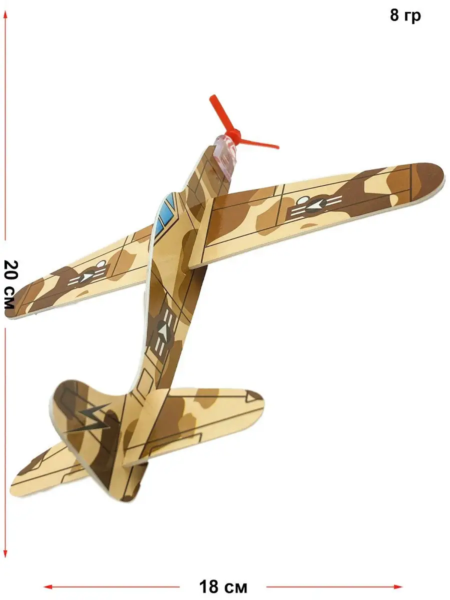 Самолет с пропеллером, Летние игры Город Игр 14943808 купить в  интернет-магазине Wildberries