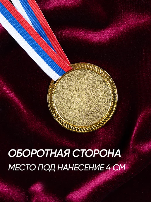 КОМАНДОР Медаль спортивная наградная 1 место золото, золотой, фото 2
