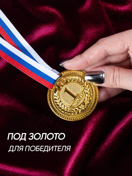 КОМАНДОР Медаль спортивная наградная 1 место золото, золотой, фото 4