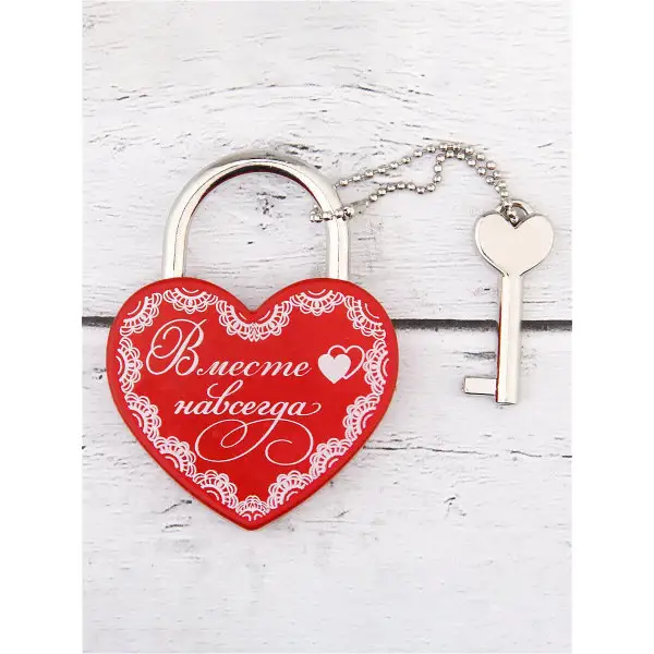 Замок с ключом