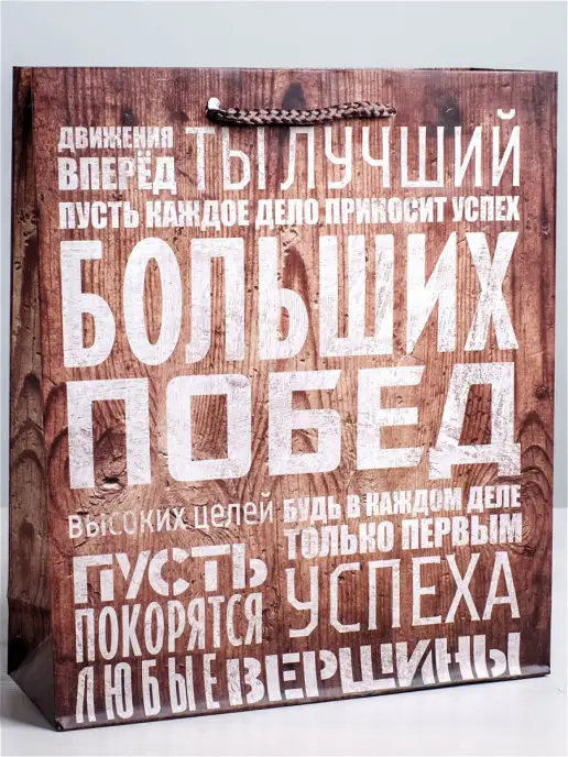 Сима-Ленд & Дарите Счастье Большой подарочный пакет для упаковки подарка, белый, фото 3