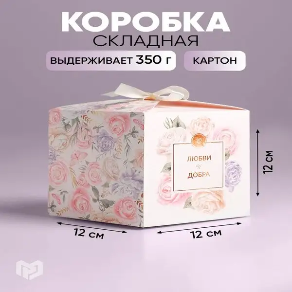 Подарочная коробка складная с лентой