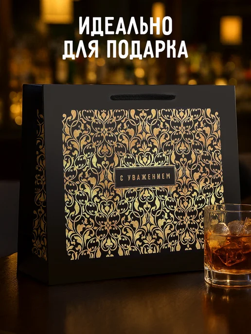 Сима-Ленд & Дарите Счастье Подарочный пакет для упаковки подарка,бумажный, черный, фото 4
