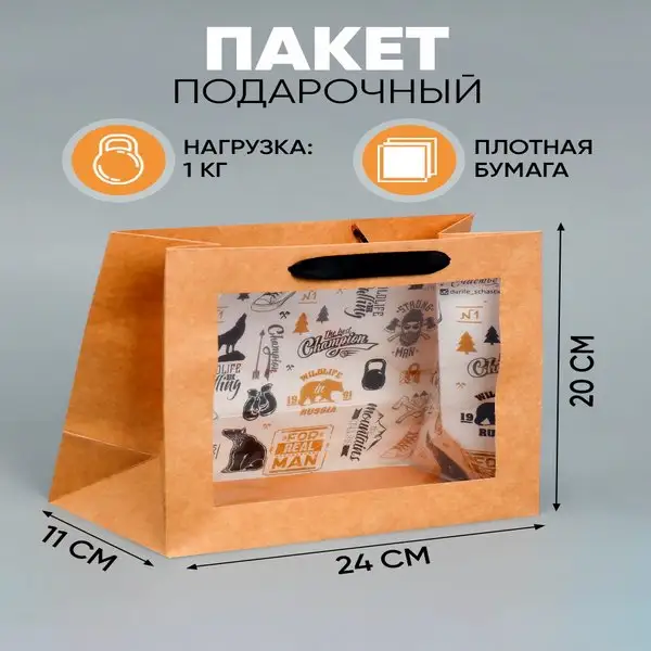 Пакет крафтовый с пластиковым окном