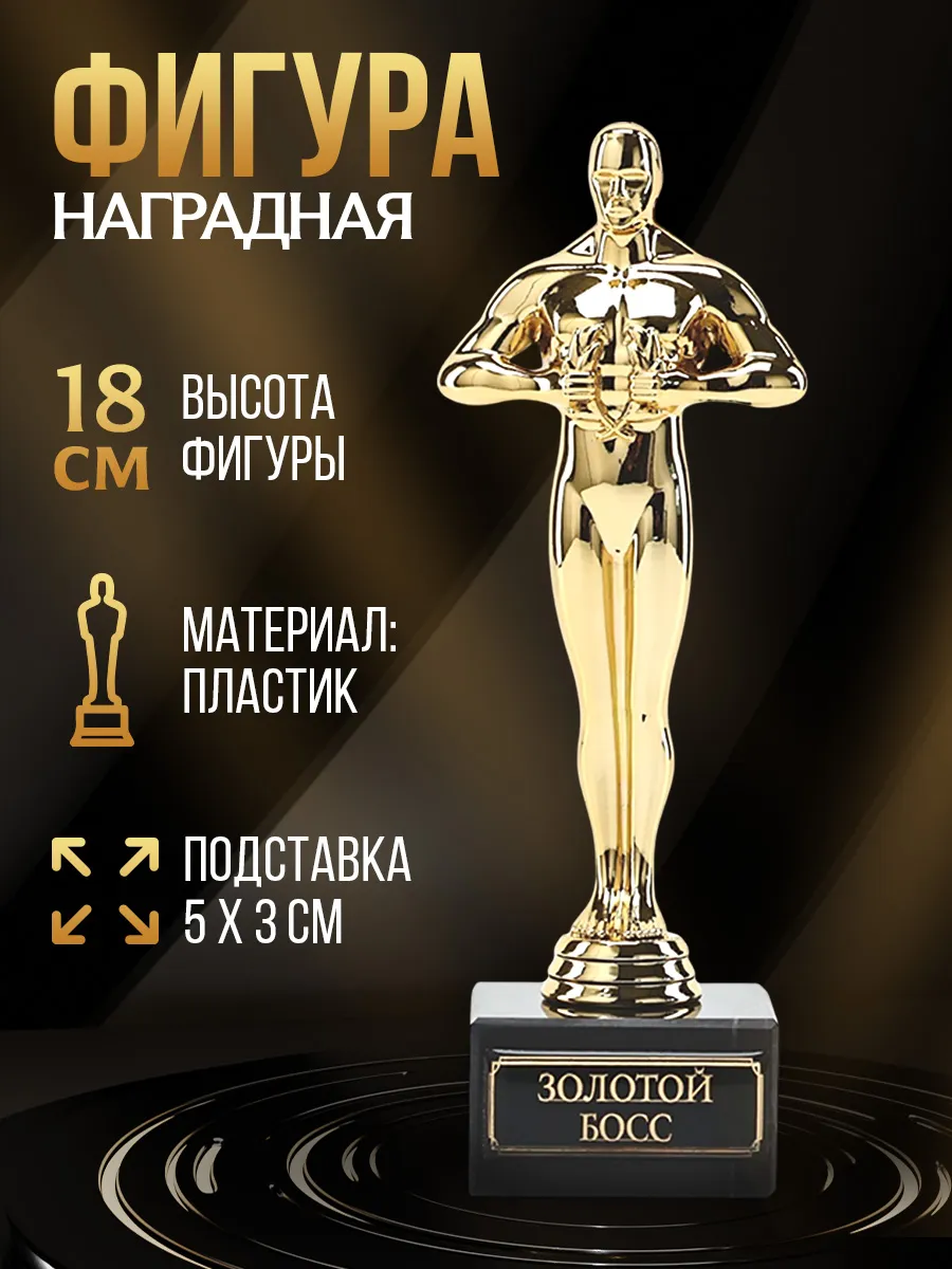 Подарочный золотой кубок боссу