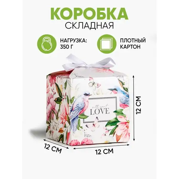 Подарочная коробка складная