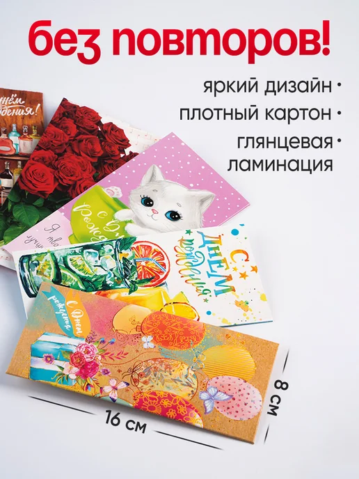 Сима-Ленд & Дарите Счастье Набор подарочных конвертов открыток для денег 15 шт, 15 шт, фото 2