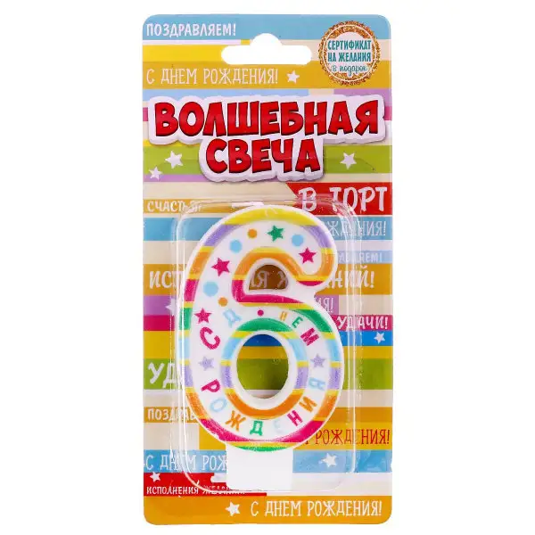 Свеча цифра 6 для торта на День рождения