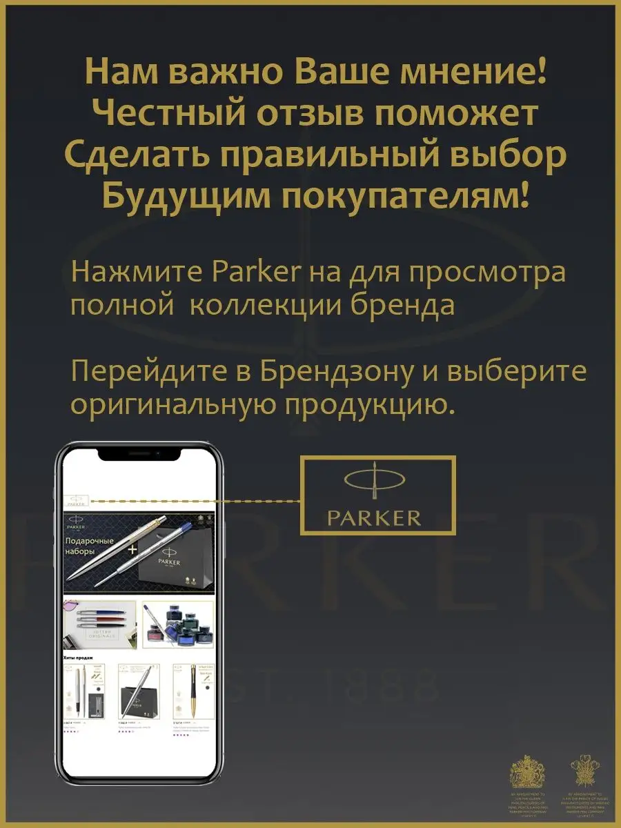 Шариковая ручка паркер Jotter 2122756 M Parker 14948876 купить за 1 892 ₽ в  интернет-магазине Wildberries