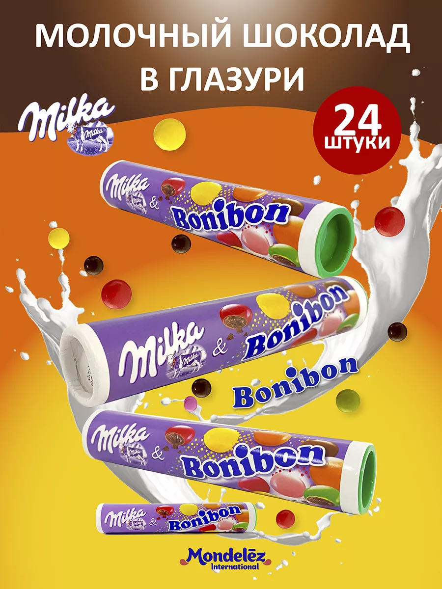 Конфеты драже шок в цветной глазури 24,3 г. х 24 шт. Milka 14949461 купить  в интернет-магазине Wildberries