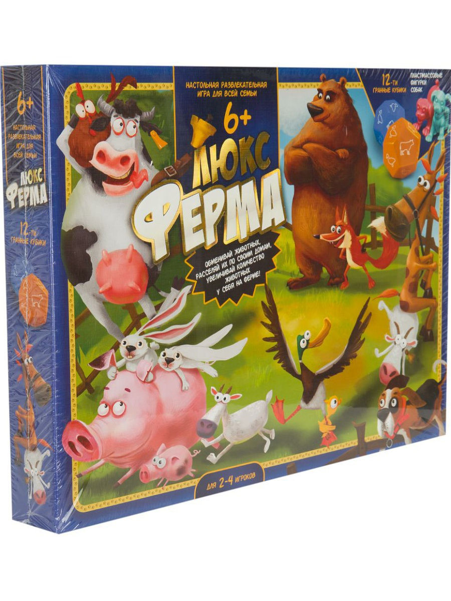 Игра Ферма Люкс Купить