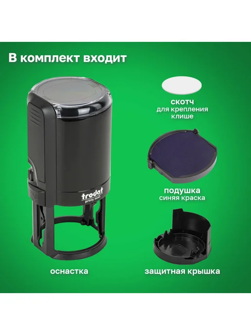 Trodat Оснастка для печатей, оттиск 45 мм, синий, 46045 4645, синий, фото 5