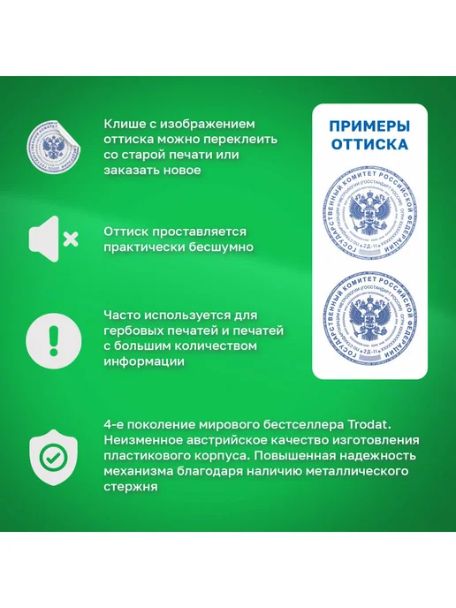 Trodat Оснастка для печатей, оттиск 45 мм, синий, 46045 4645, синий, фото 6