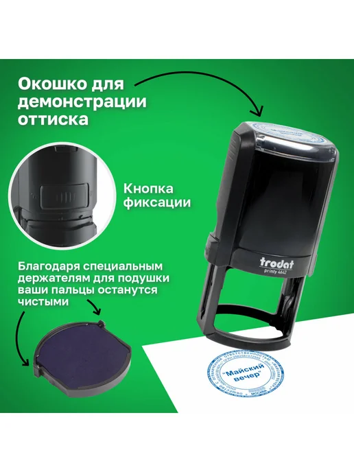Trodat Оснастка для печати, оттиск 30 ммм, подушка в комплекте, вариант, фото 4