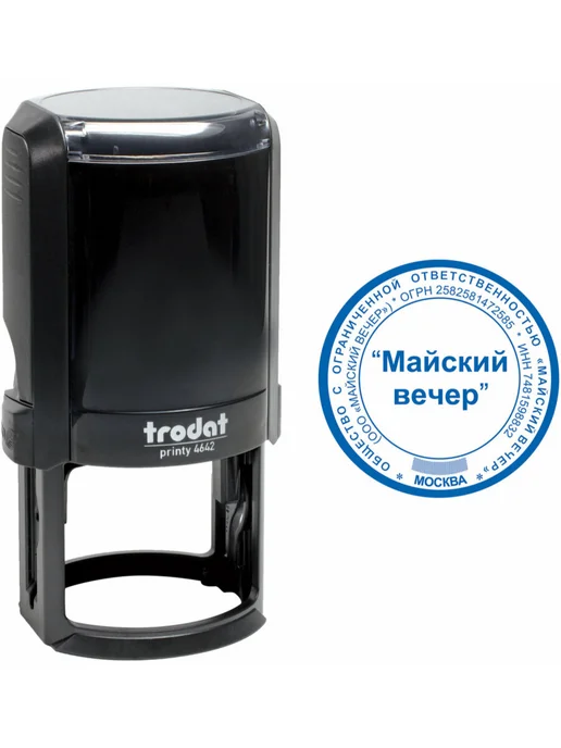 Trodat Оснастка для печати, оттиск 30 ммм, подушка в комплекте, вариант, фото 7