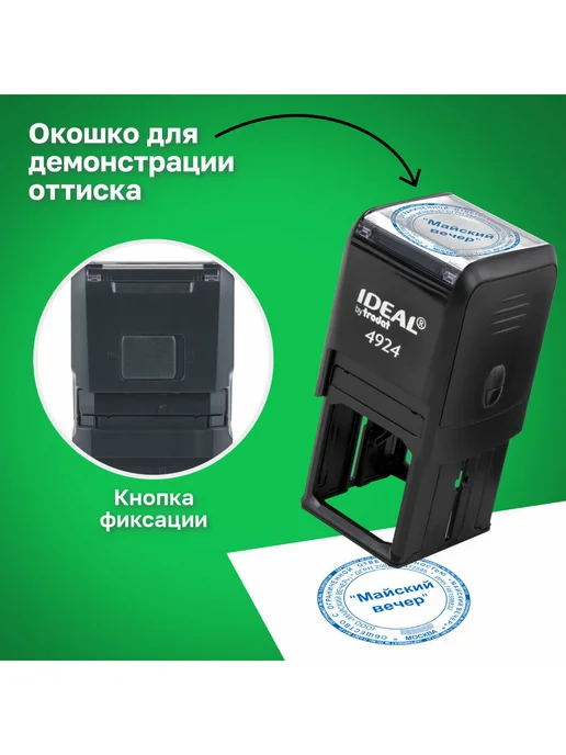Trodat Оснастка для печати штампа D 42мм, синий, Ideal 46042, вариант, фото 5