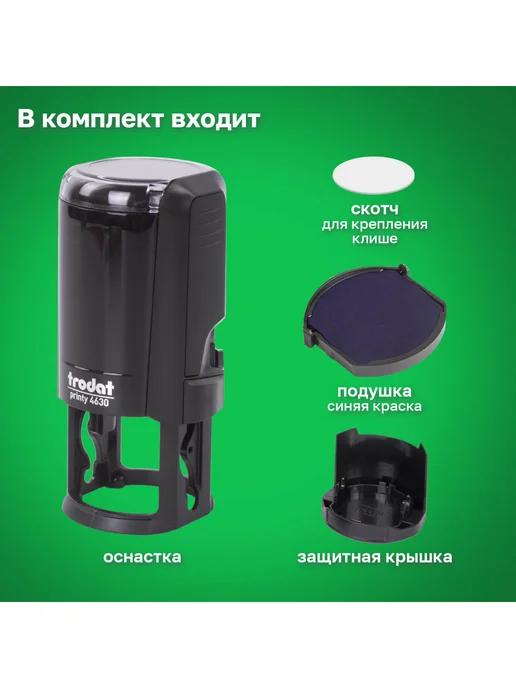 Trodat Оснастка для печати, оттиск 30 ммм, подушка в комплекте, синий, фото 2