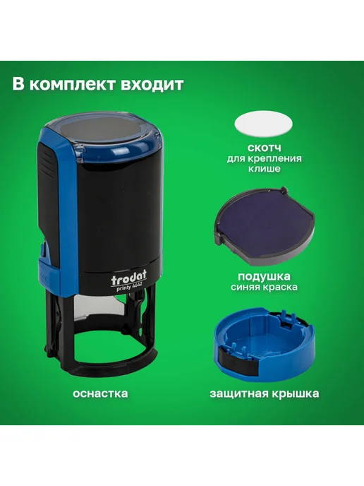 Trodat Оснастка для печати, оттиск 30 ммм, подушка в комплекте, синий, фото 2