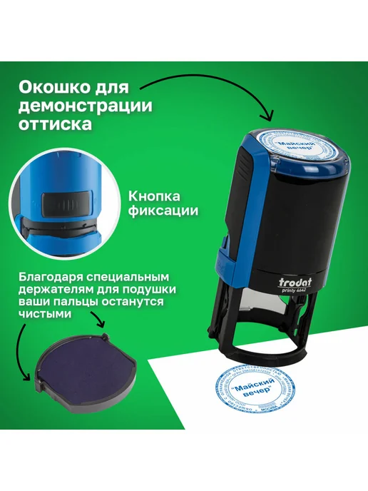 Trodat Оснастка для печати, оттиск 30 ммм, подушка в комплекте, синий, фото 5
